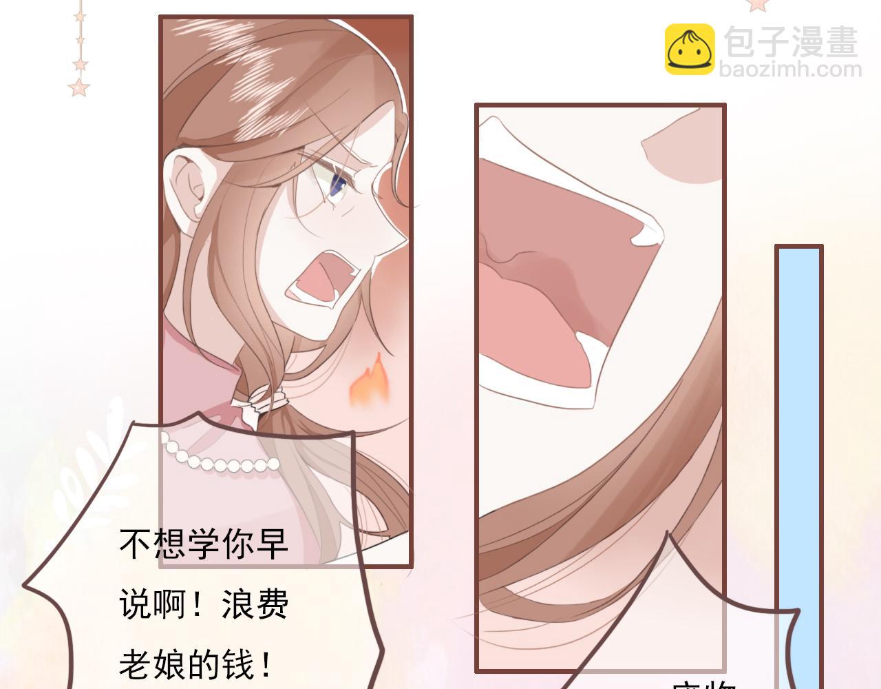 第一话：委屈巴巴-第2话