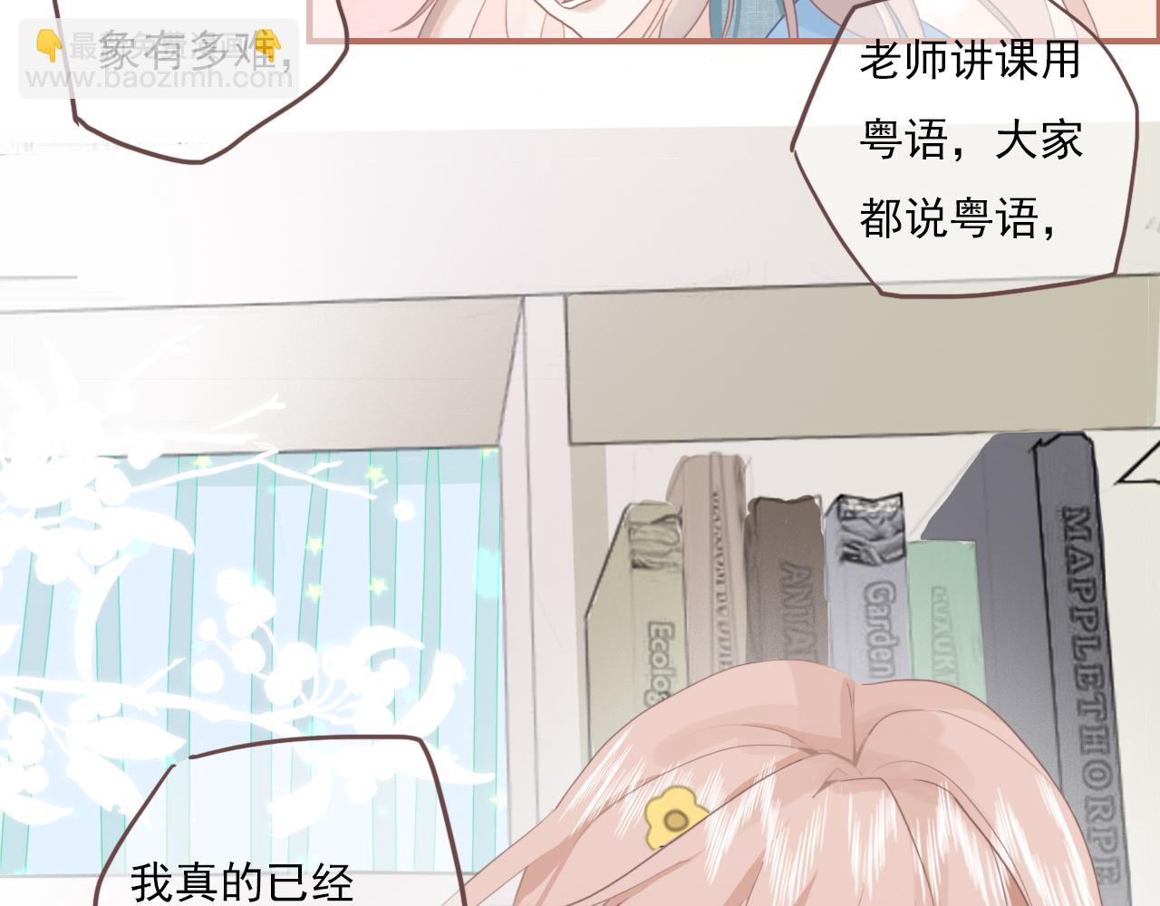 第一话：委屈巴巴-第2话