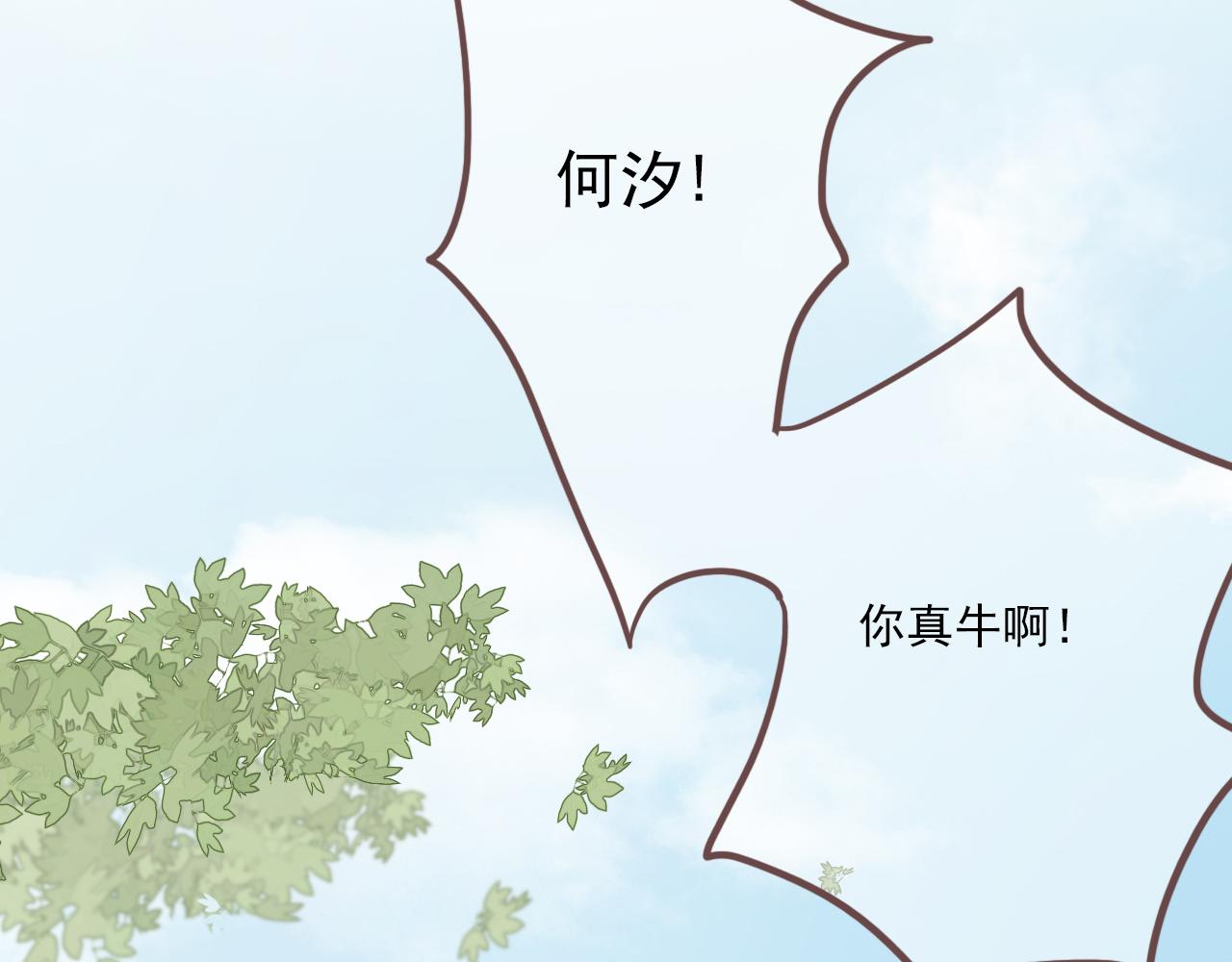 第一话：委屈巴巴-第2话