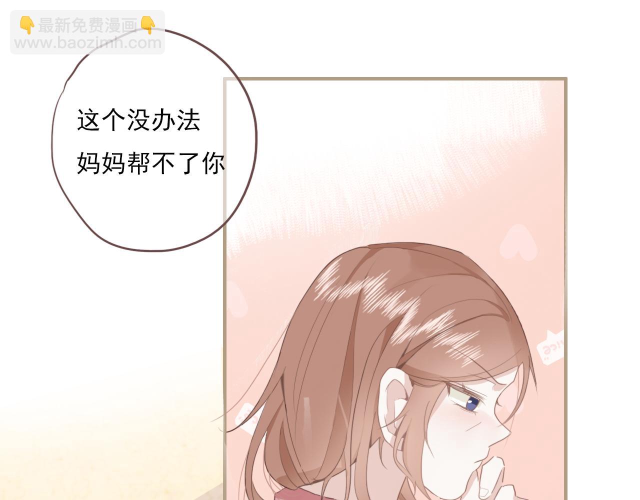 第一话：委屈巴巴-第2话
