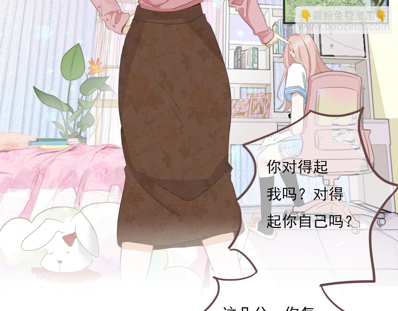 第一话：委屈巴巴-第2话