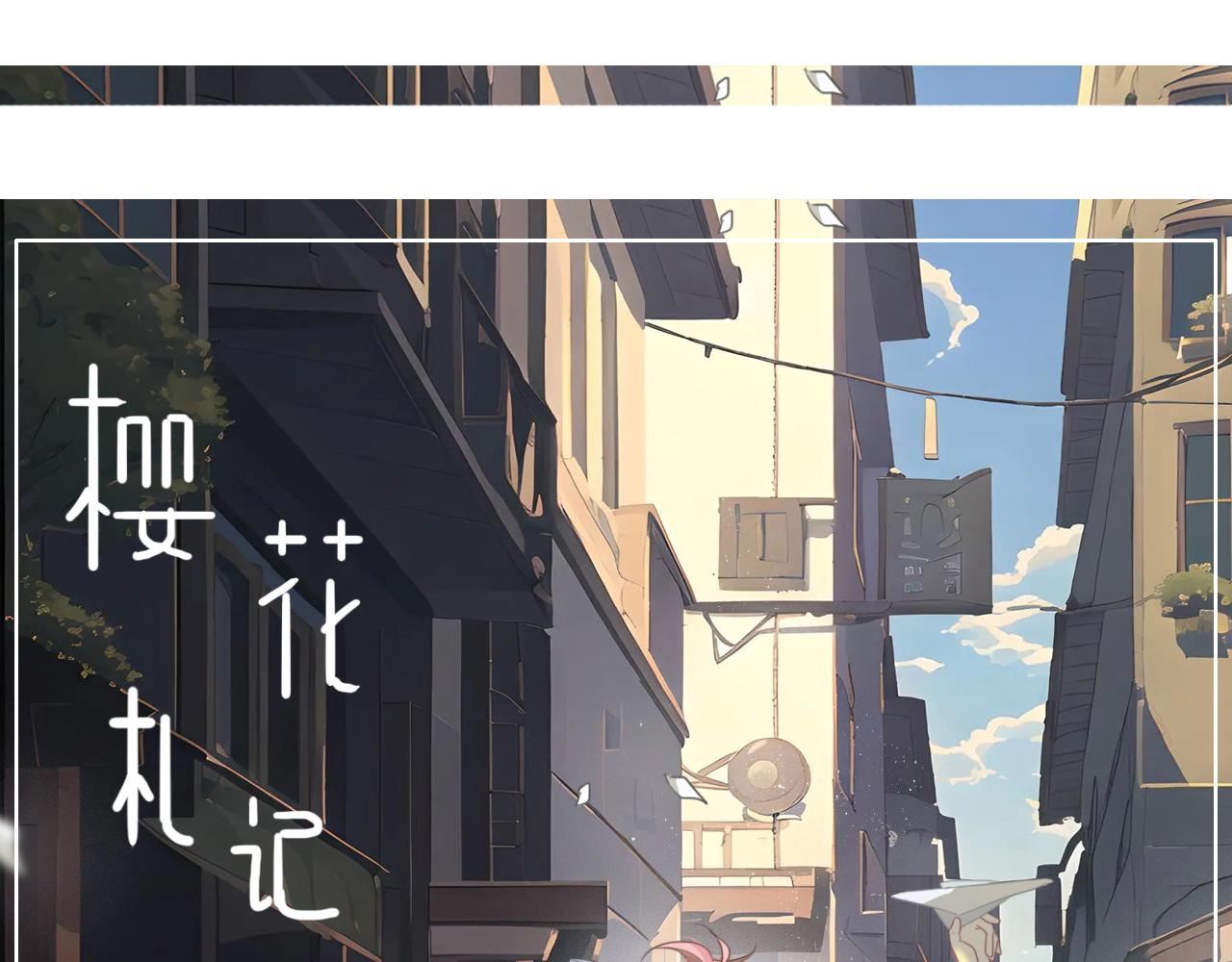 第13话  你怎么那么笨(1/2)-第16话