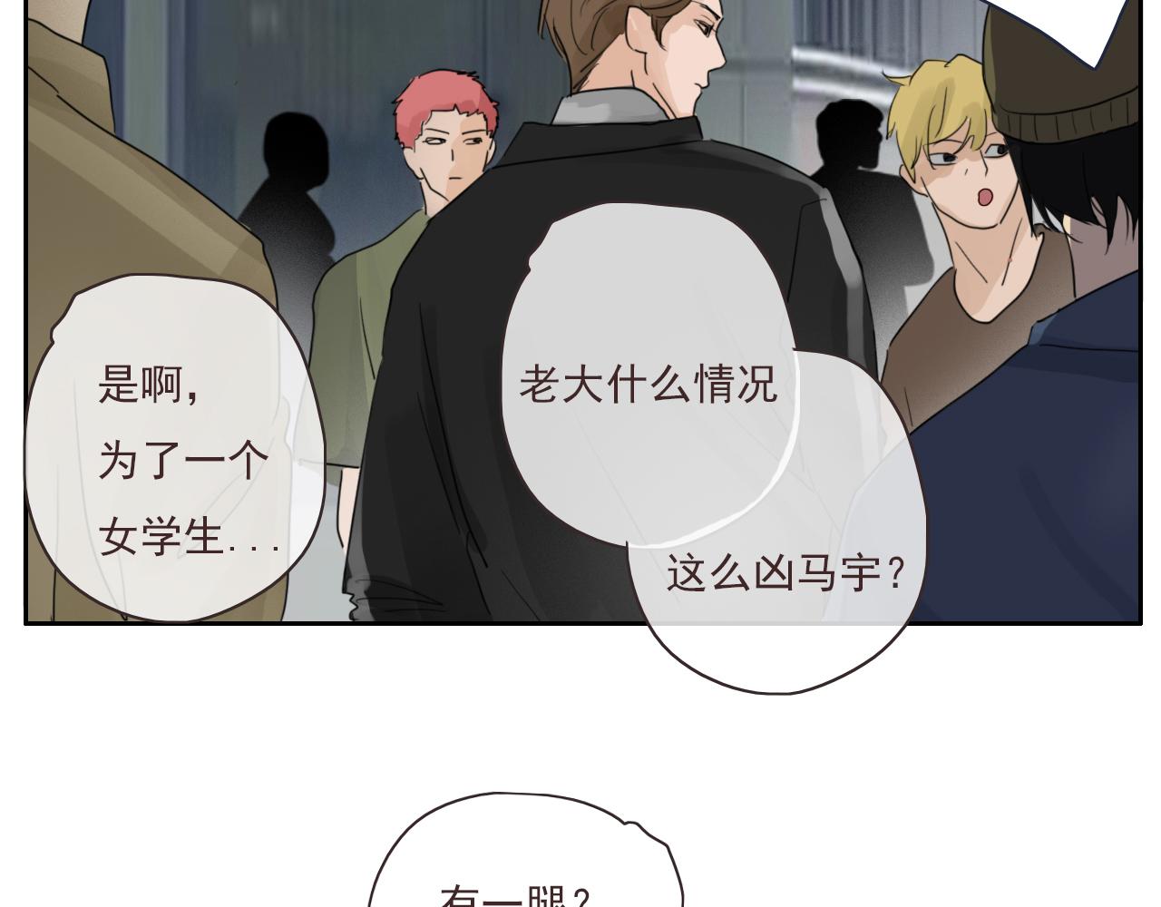 第13话  你怎么那么笨(1/2)-第16话