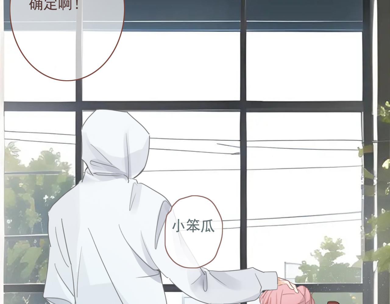 第15话  学习搭子(1/2)-第18话
