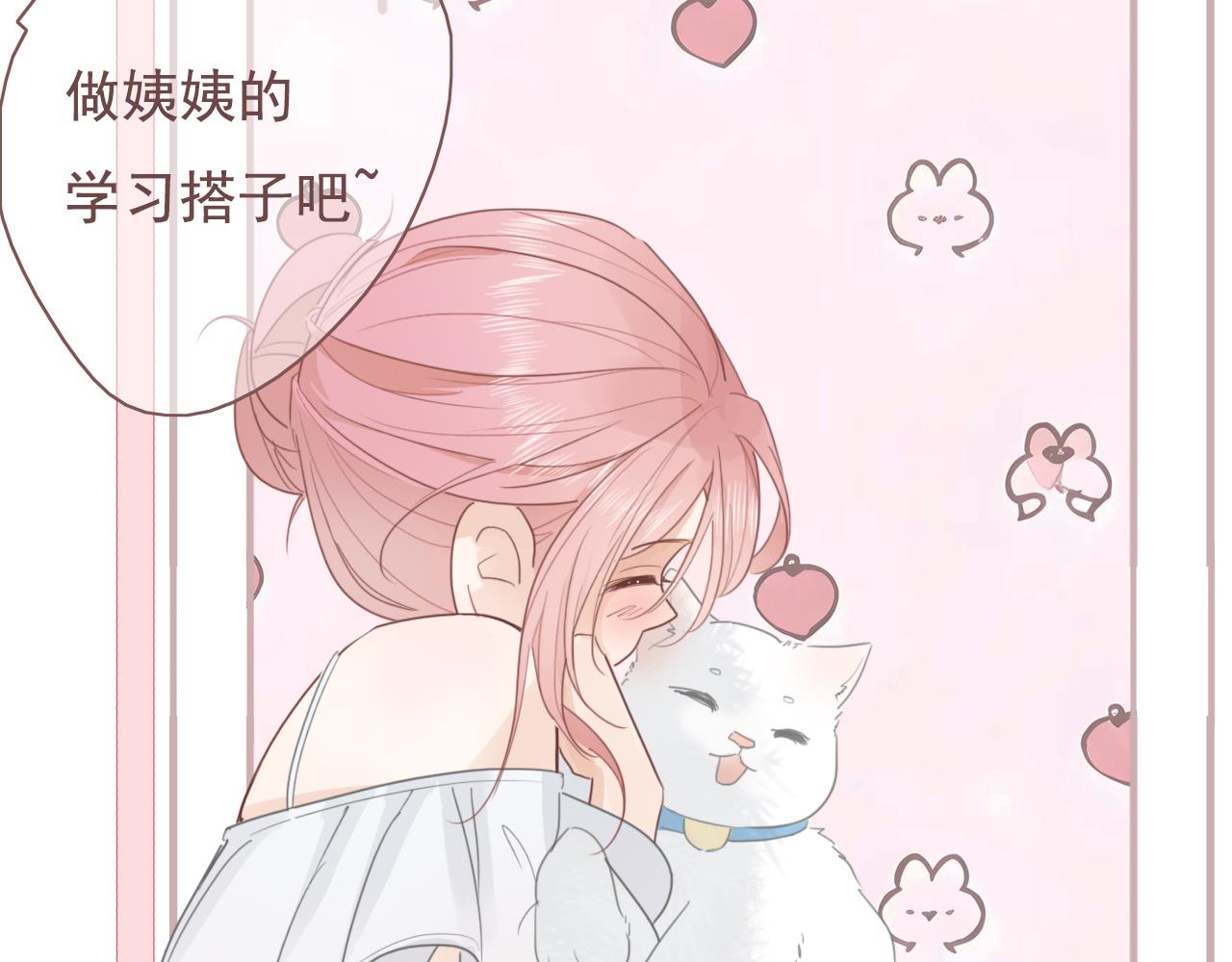 第15话  学习搭子(1/2)-第18话
