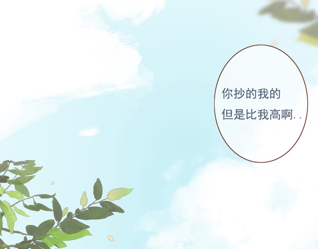 第17话  你等着(1/2)-第20话