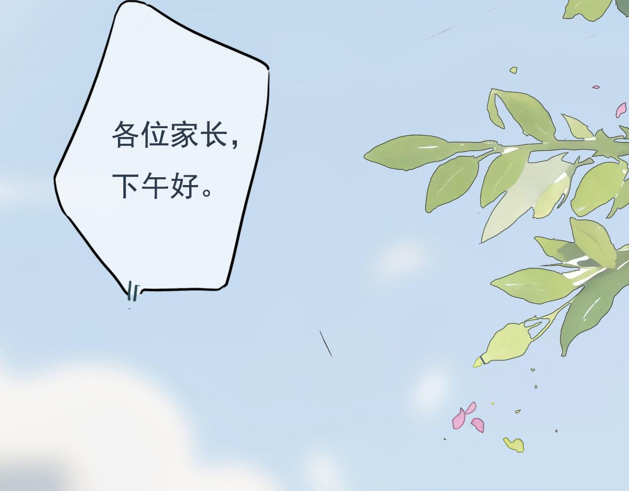 19话  家长会(1/2)-第22话