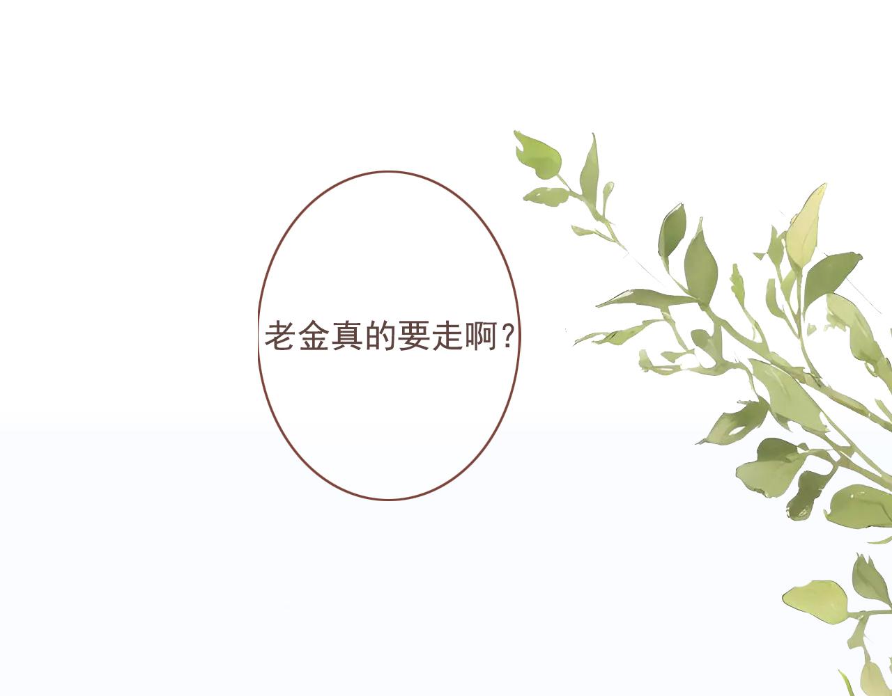 21话  Mr.Jing(1/2)-第24话