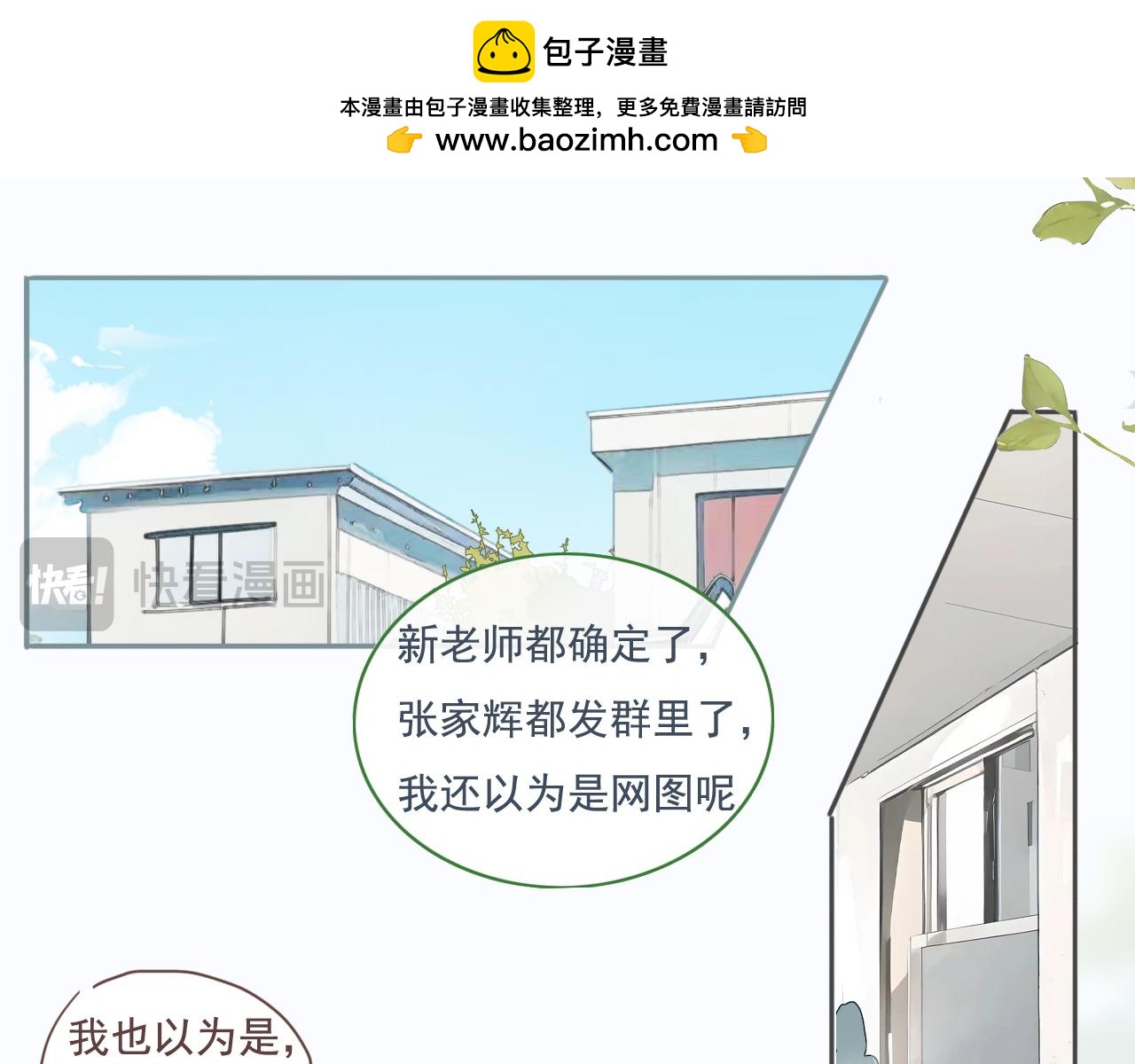 21话  Mr.Jing(1/2)-第24话