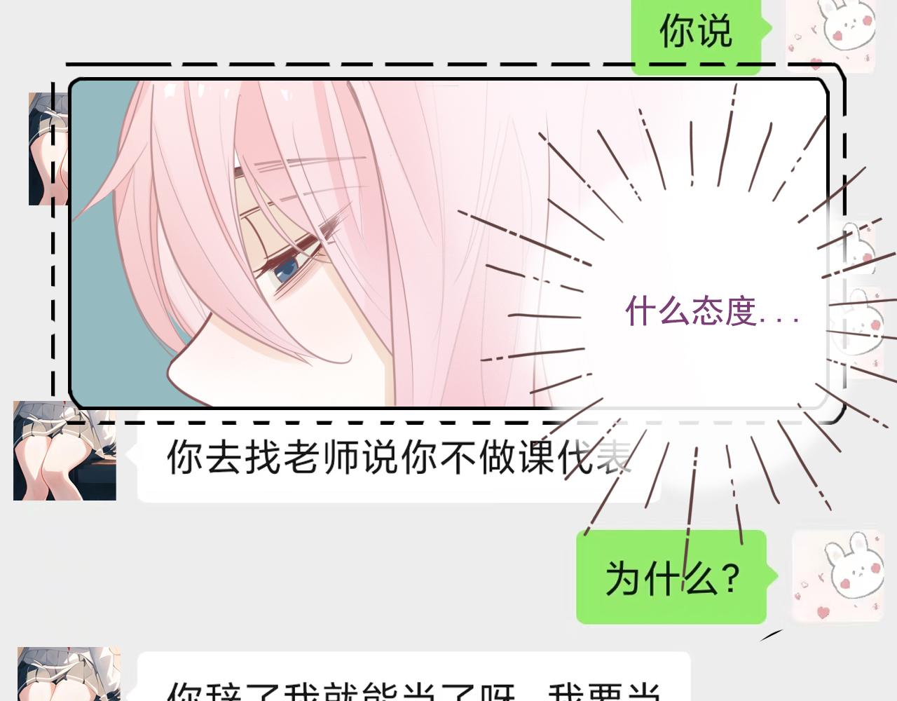 23话  李氏千金(1/2)-第26话