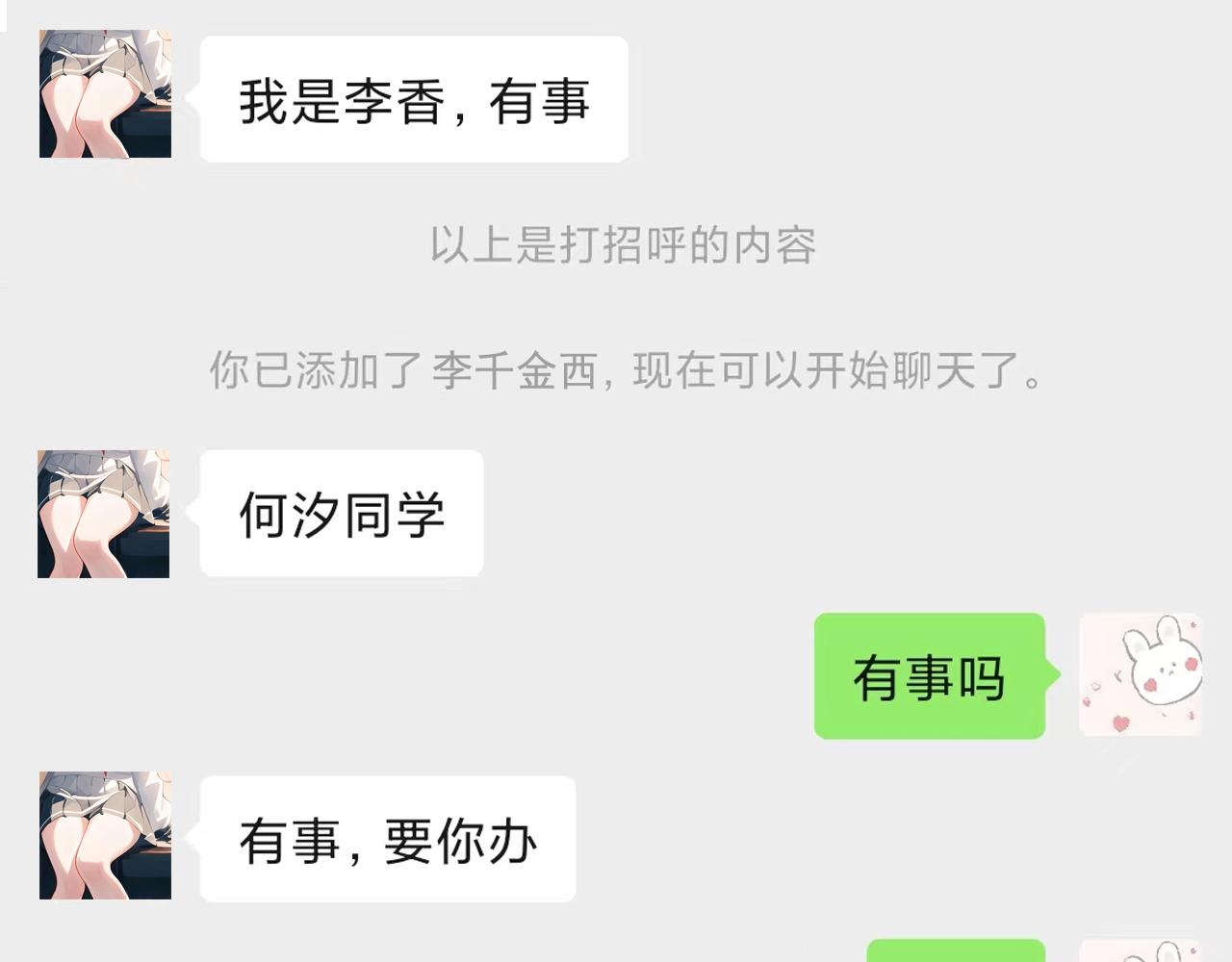 23话  李氏千金(1/2)-第26话