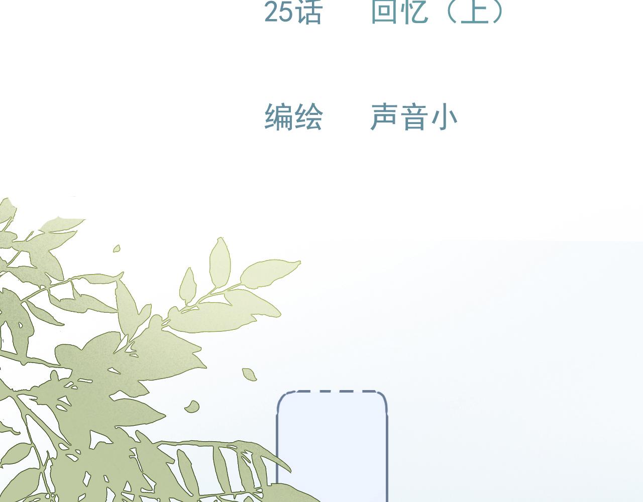 25话  回忆（1）(1/2)-第28话