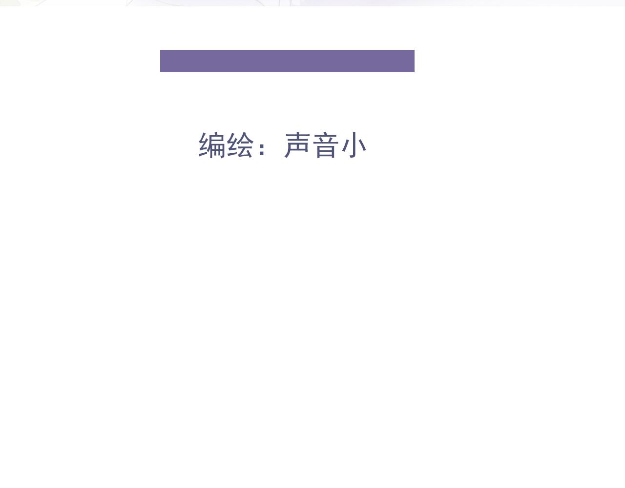 第三话  梦魇-第4话