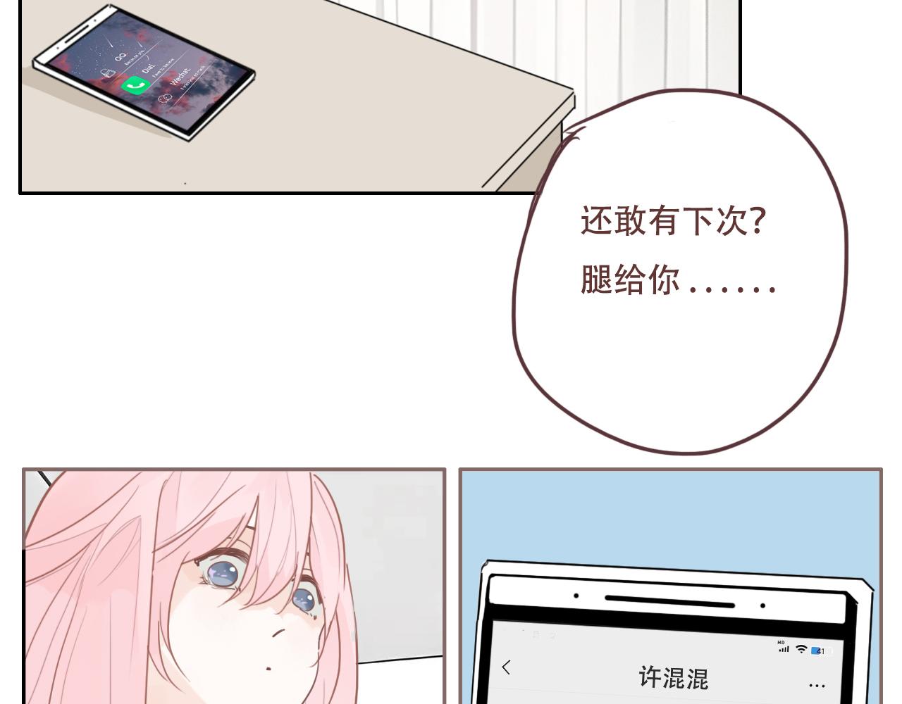 31  擦肩而过(1/2)-第34话