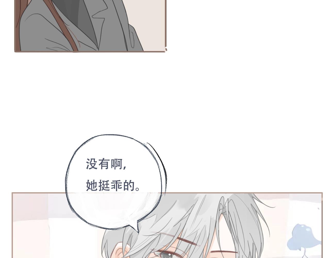 31  擦肩而过(1/2)-第34话
