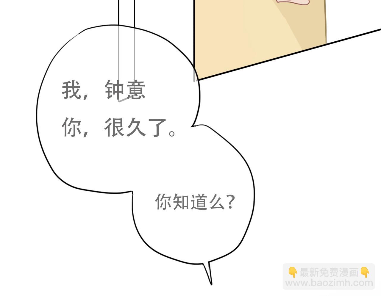 33  钟意(1/2)-第36话