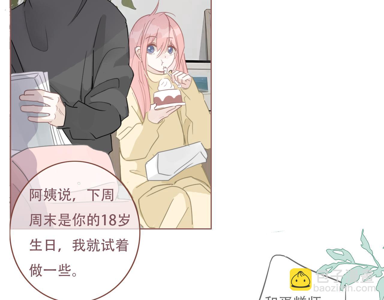 33  钟意(1/2)-第36话