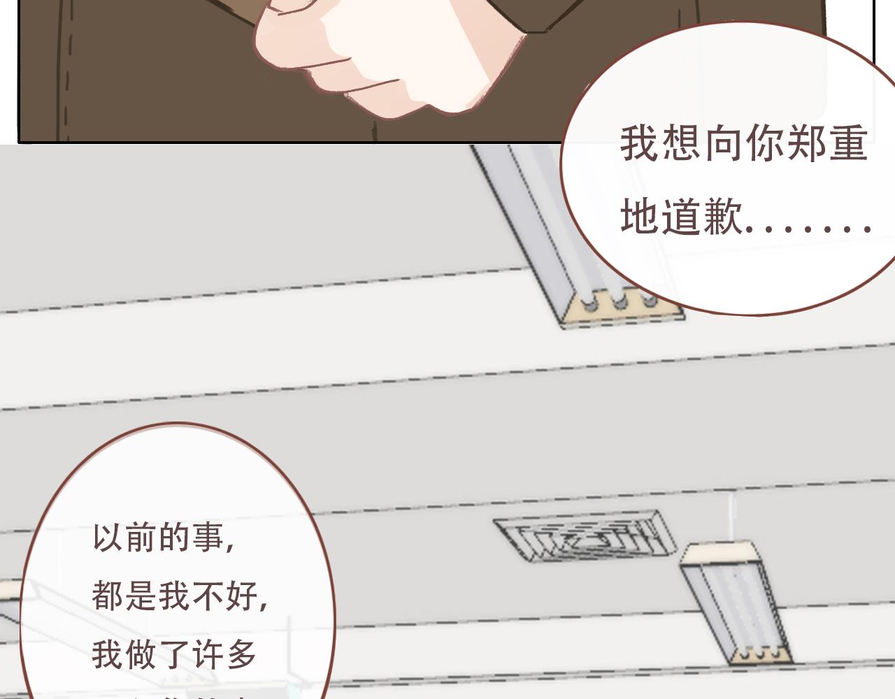 35  道歉有用吗(1/2)-第38话