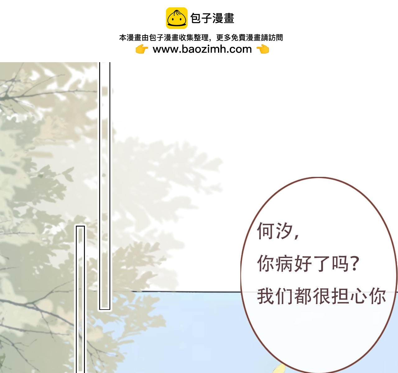35  道歉有用吗(1/2)-第38话