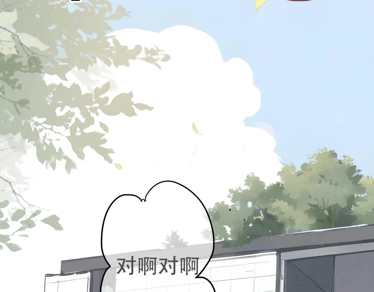 35  道歉有用吗(1/2)-第38话