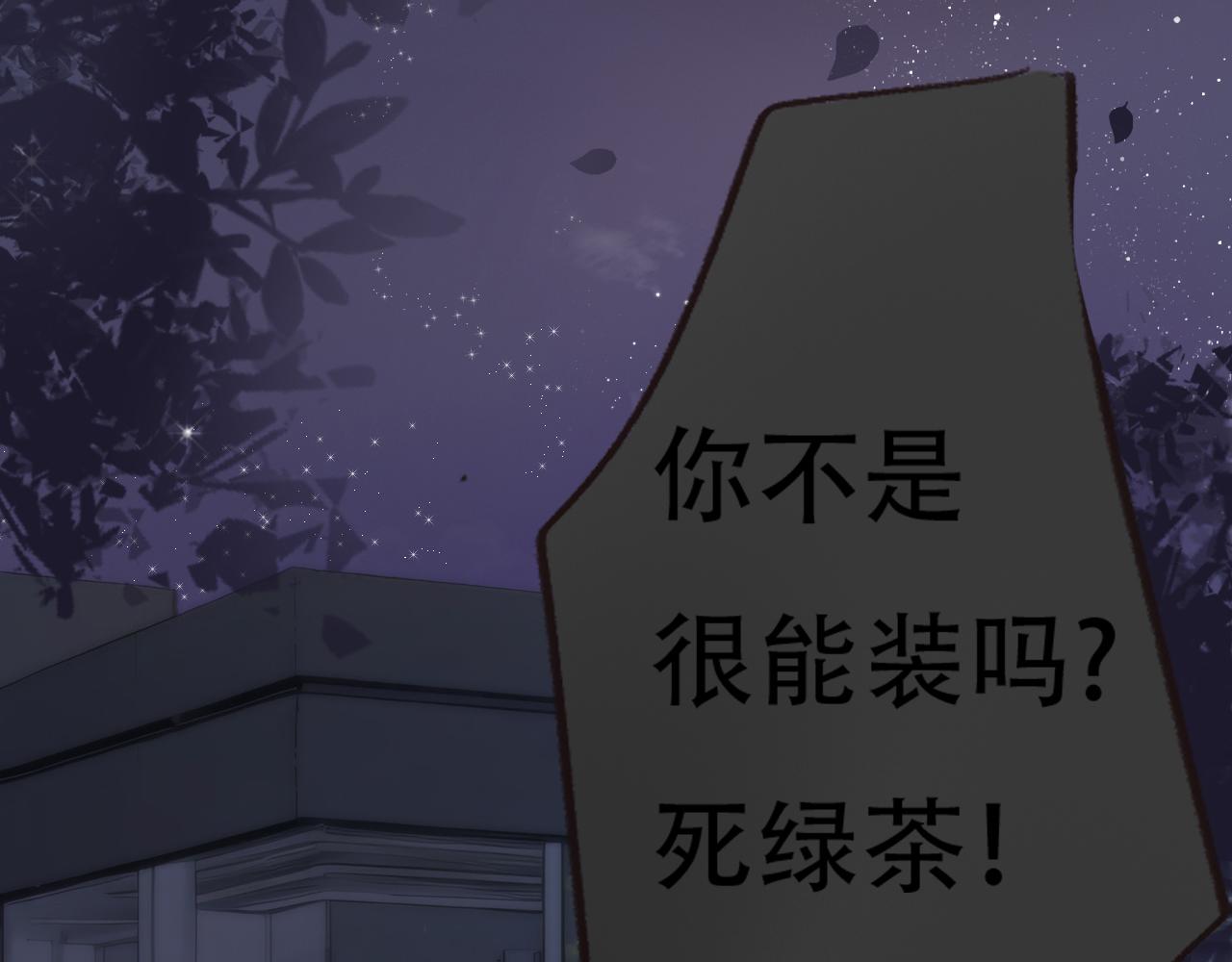 35  道歉有用吗(1/2)-第38话