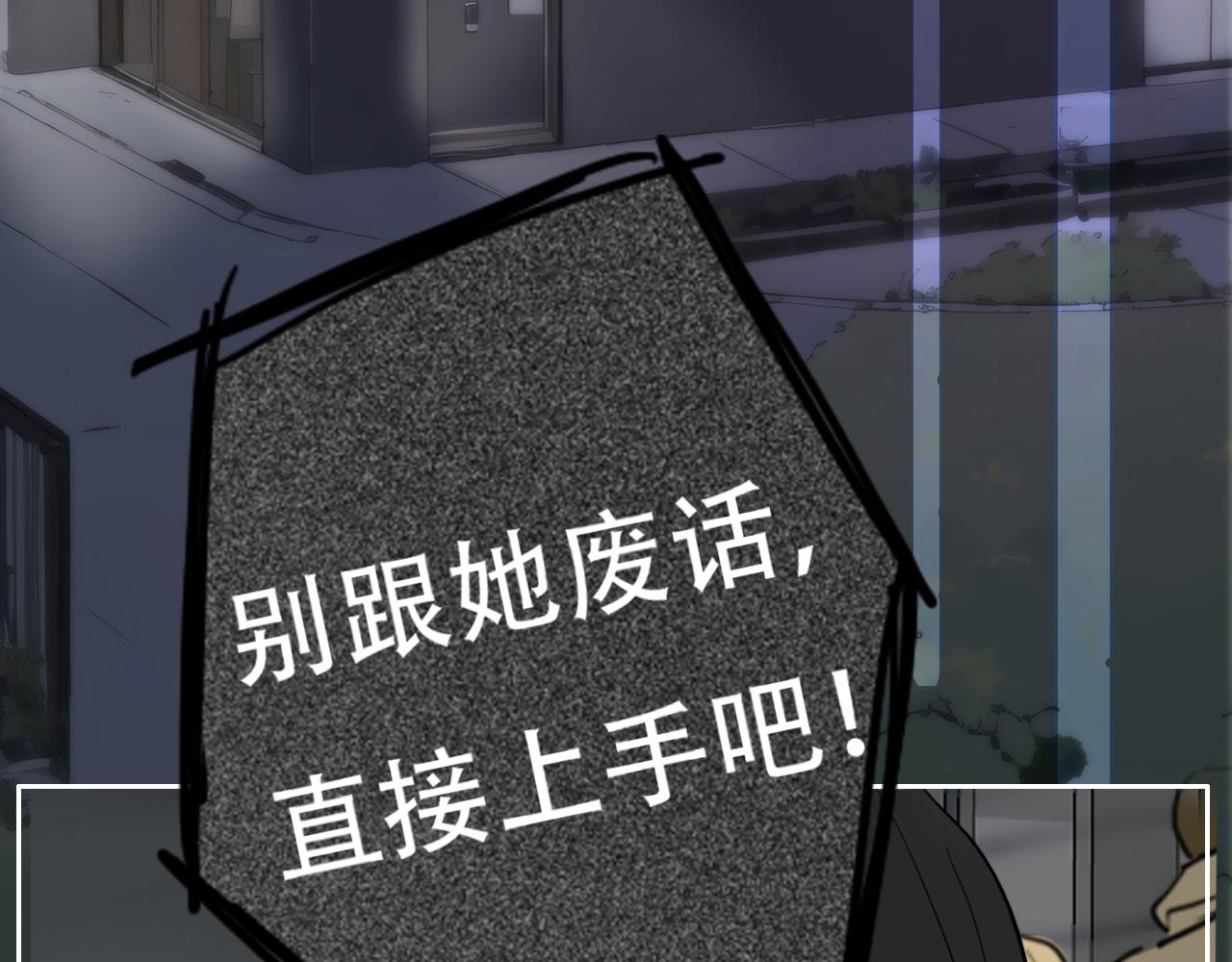 35  道歉有用吗(1/2)-第38话