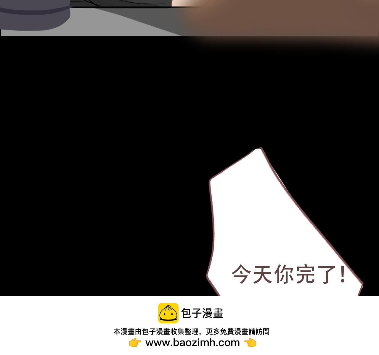 35  道歉有用吗(1/2)-第38话