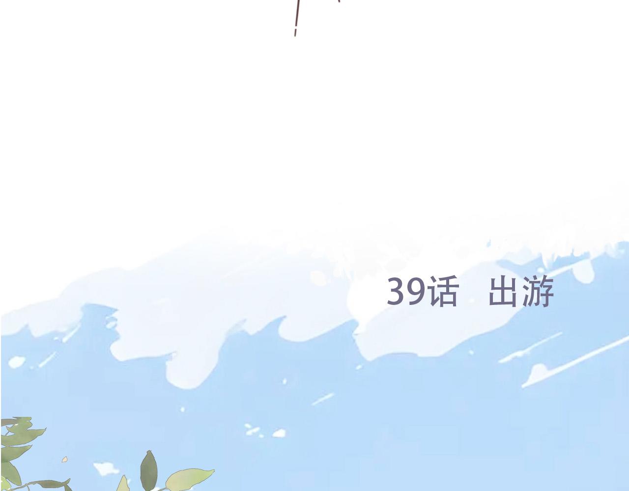 39  出游(1/2)-第42话