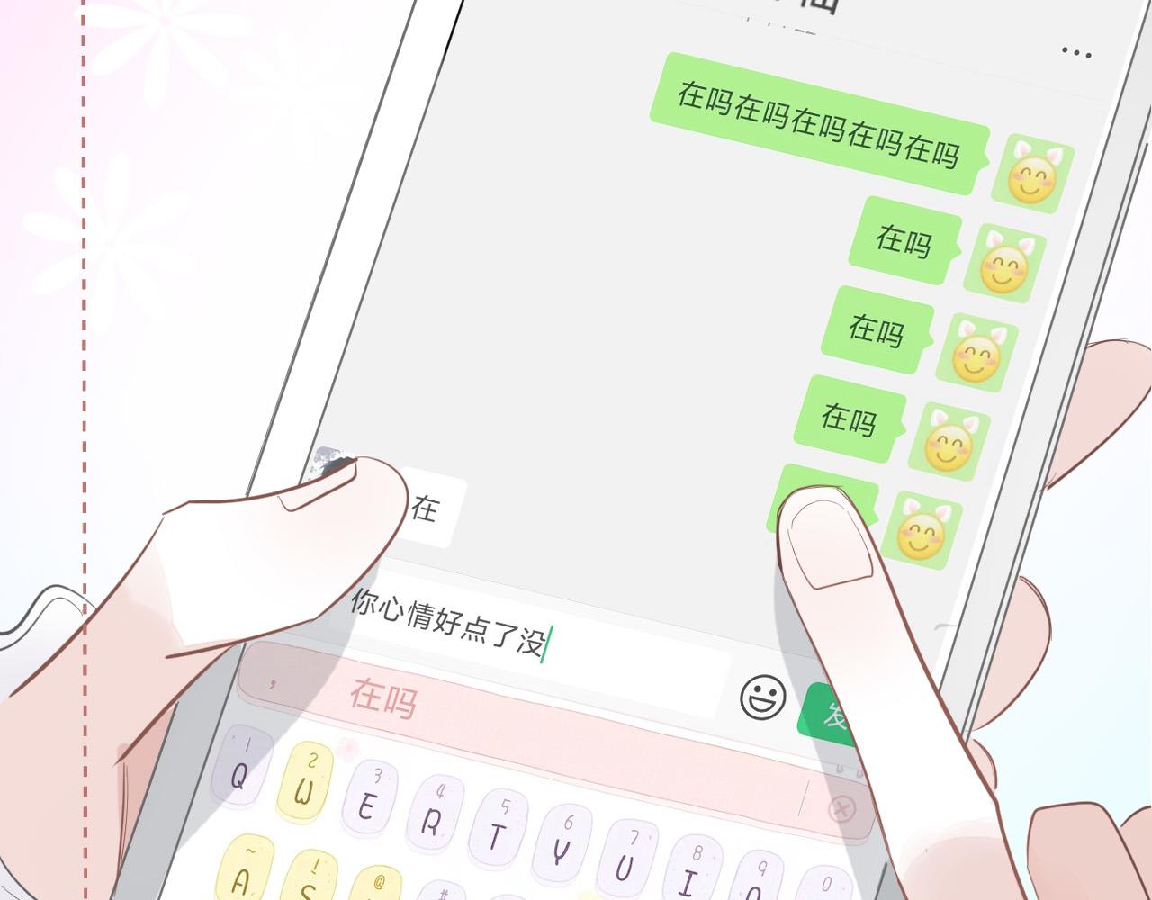 39  出游(1/2)-第42话