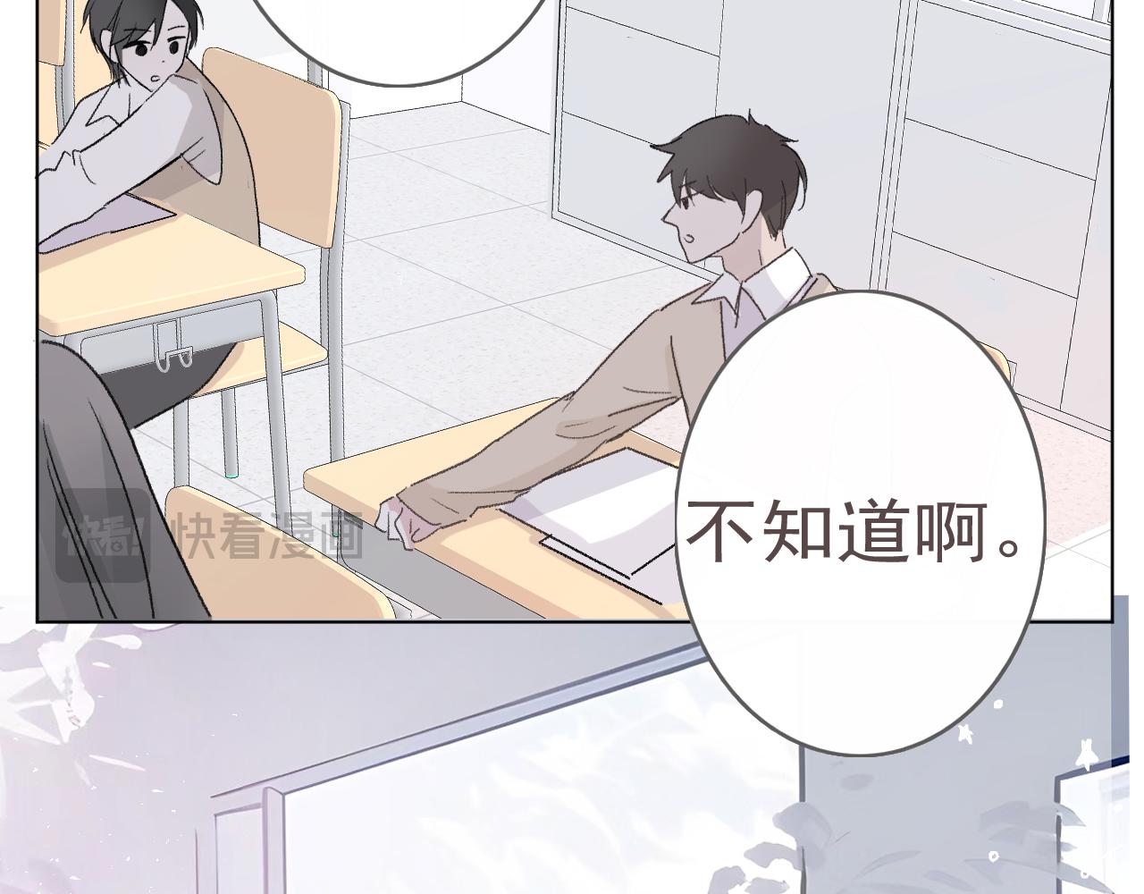 43  心灵感应？(1/2)-第46话