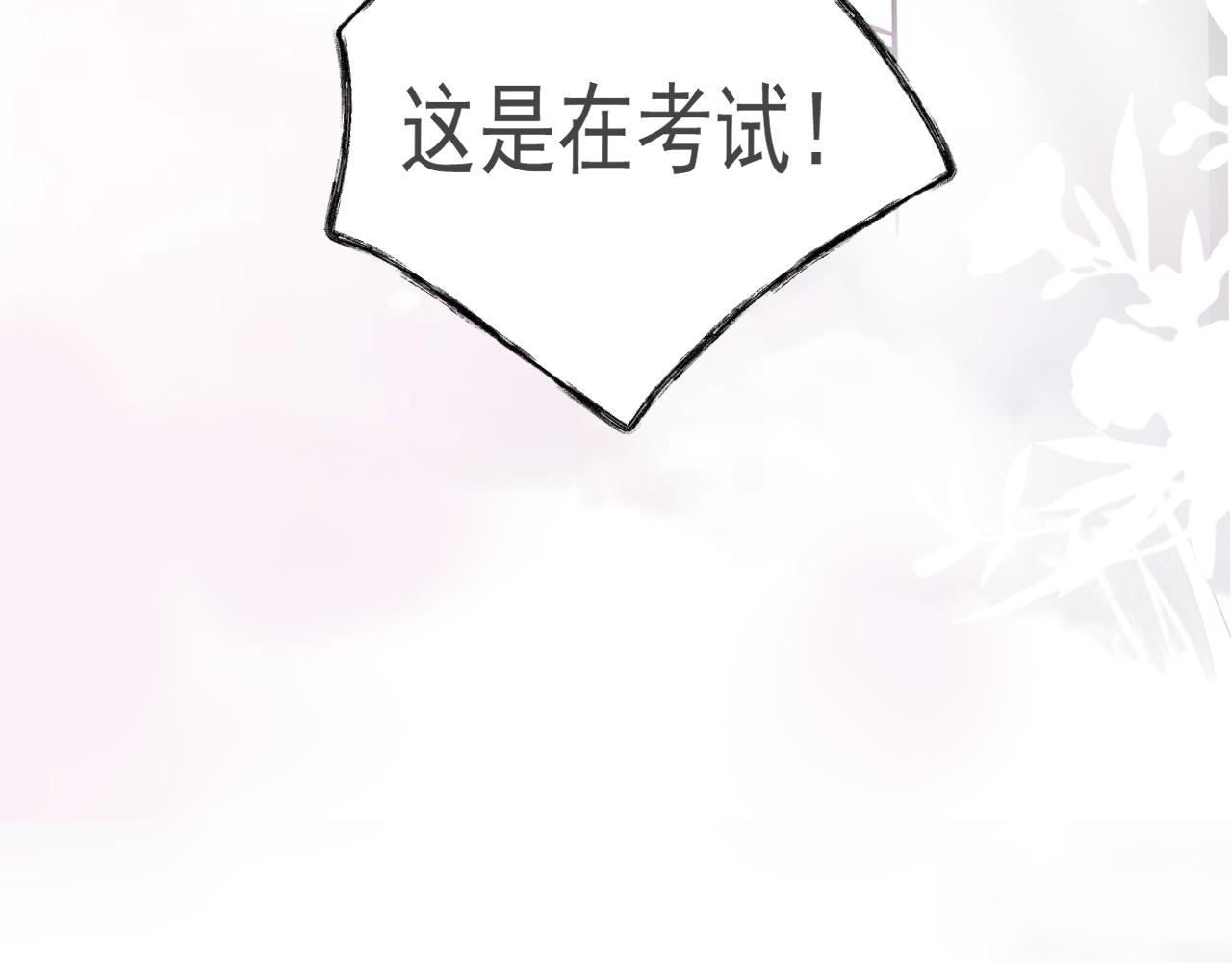 43  心灵感应？(1/2)-第46话