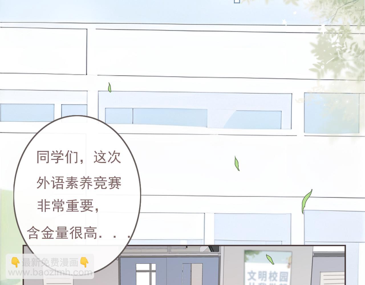43  心灵感应？(1/2)-第46话
