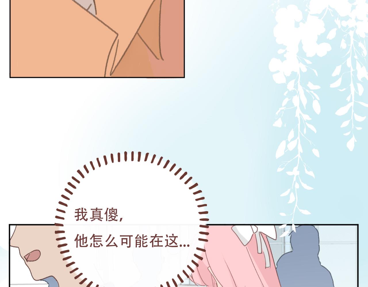 43  心灵感应？(1/2)-第46话