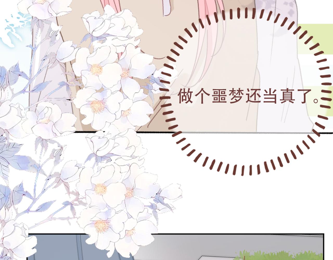 43  心灵感应？(1/2)-第46话