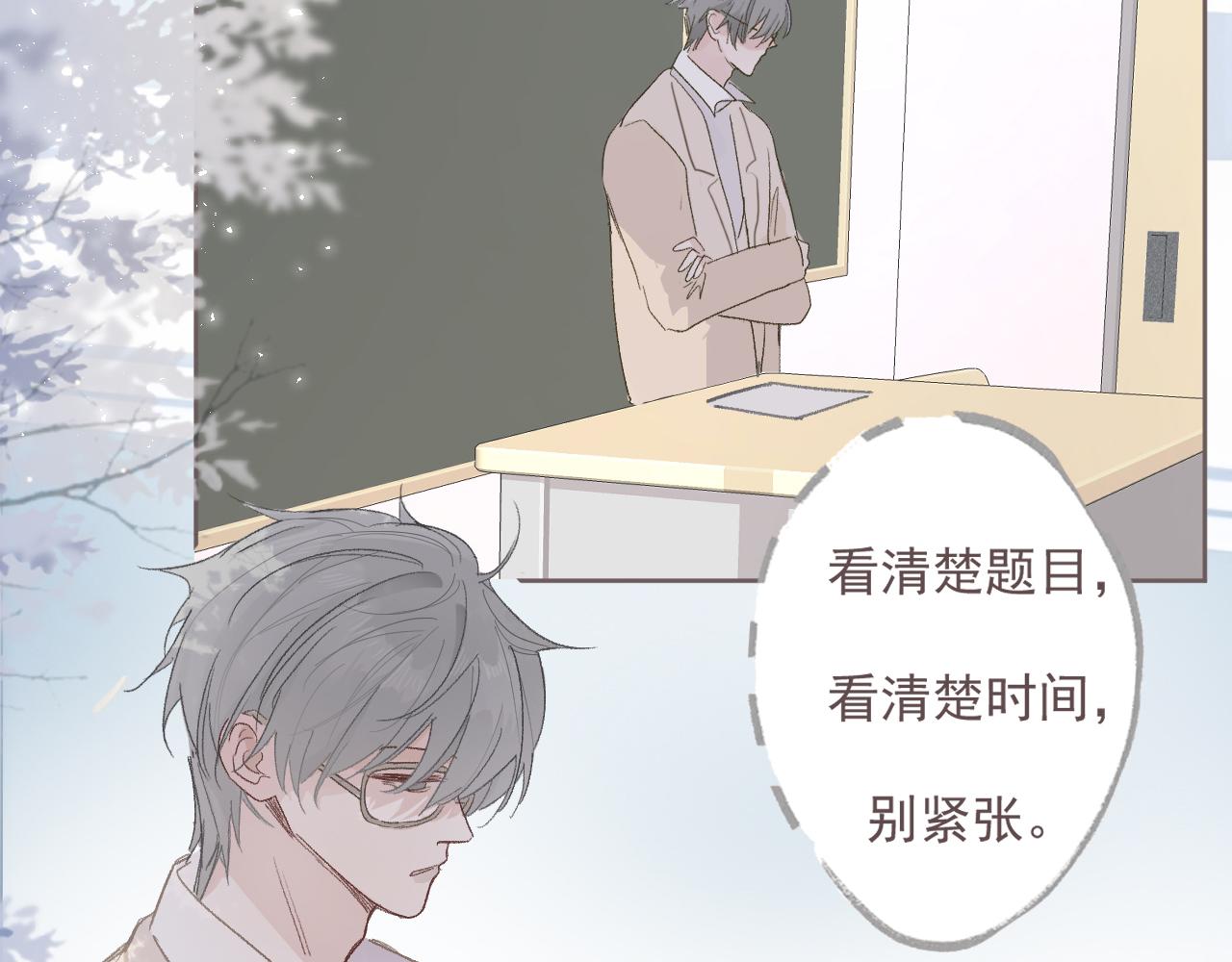 43  心灵感应？(1/2)-第46话