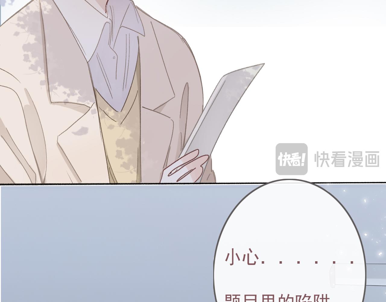 43  心灵感应？(1/2)-第46话