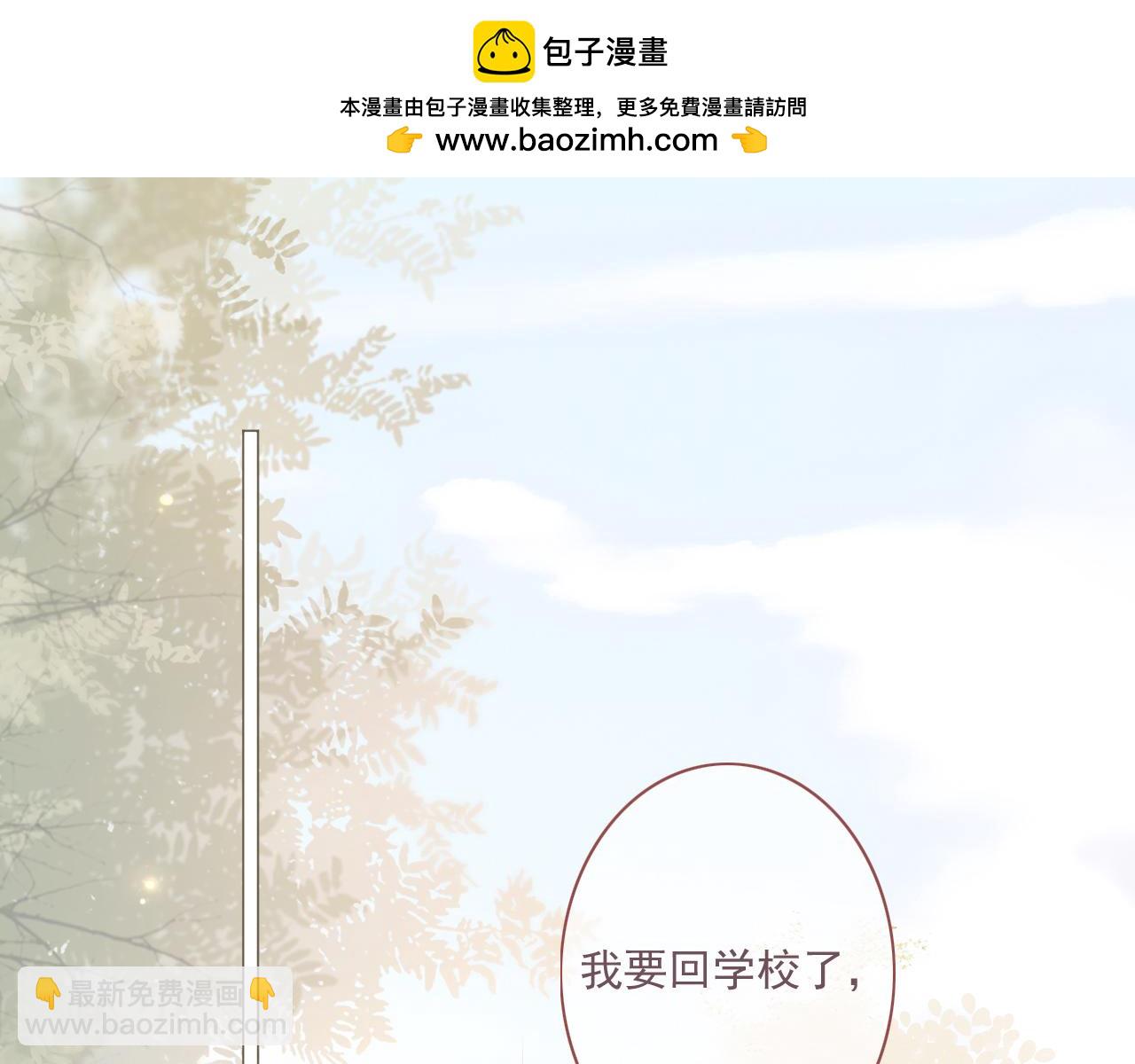 45 还会回来吗(1/2)-第48话