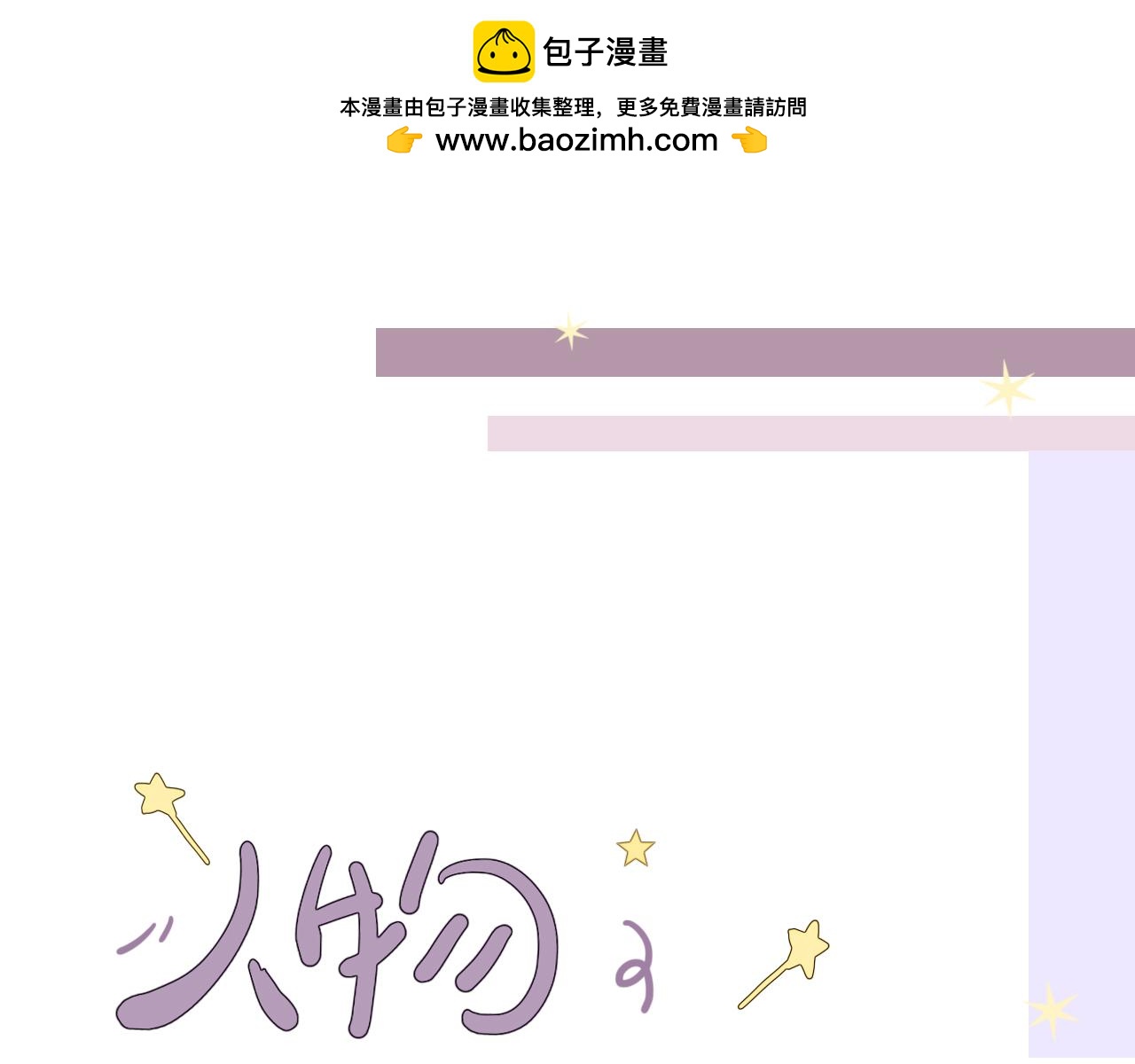 人物档案-第6话