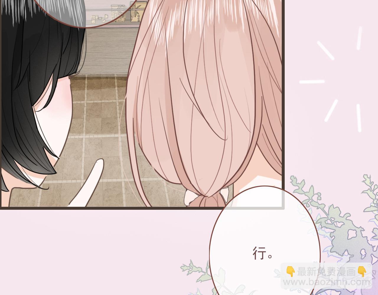 第五话  初遇(1/2)-第8话