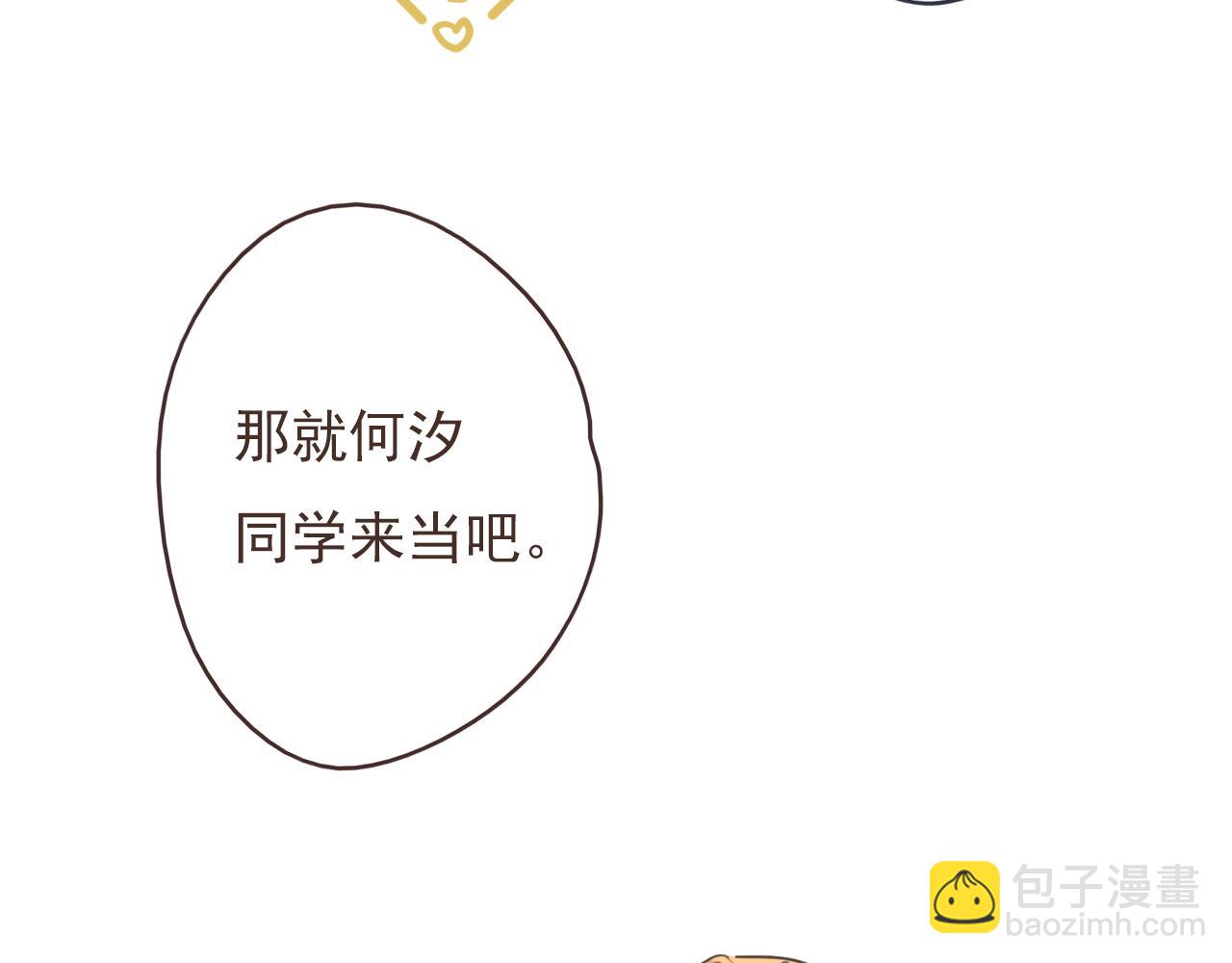 第七话 社恐噩梦(1/2)-第10话
