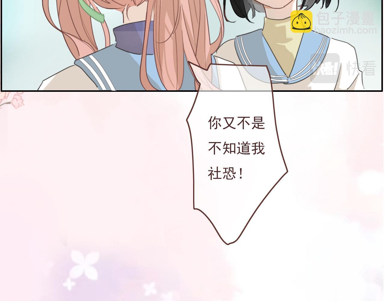 第七话 社恐噩梦(1/2)-第10话