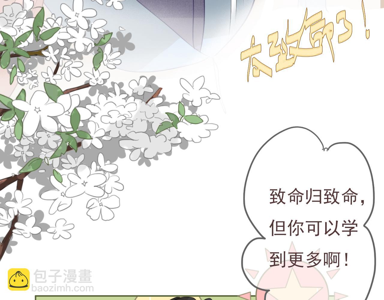 第七话 社恐噩梦(1/2)-第10话