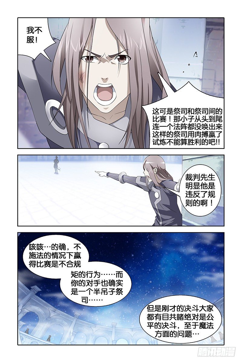 002 人类领袖-第2话
