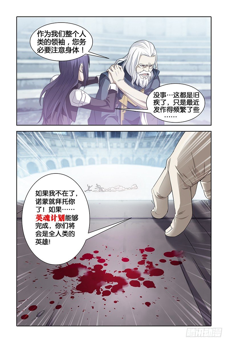 002 人类领袖-第2话