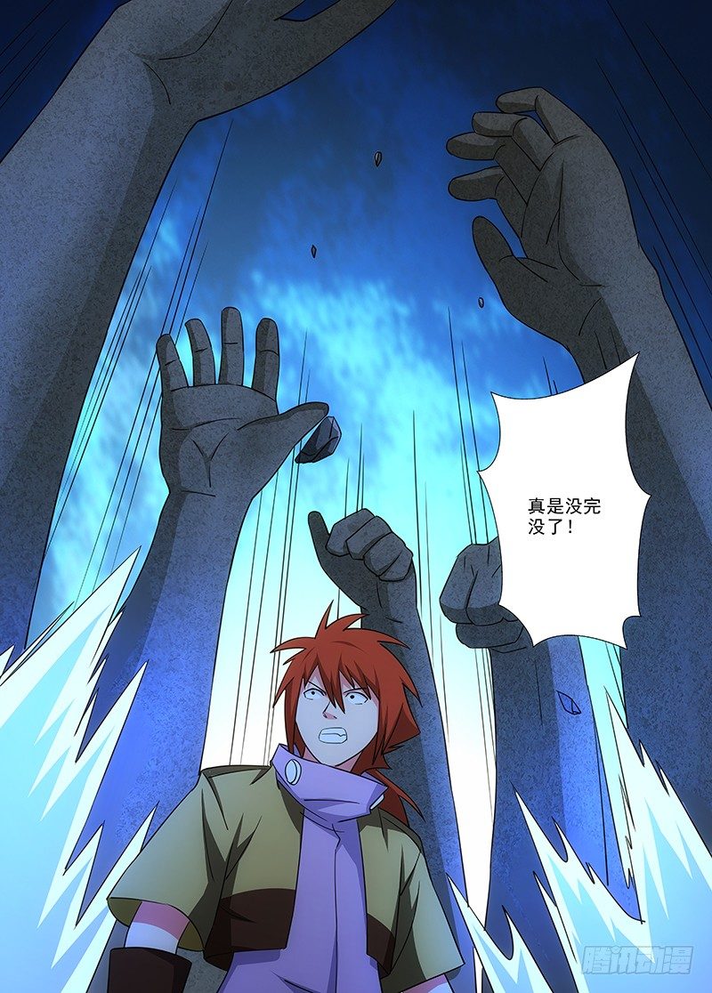 101 幻觉-第102话