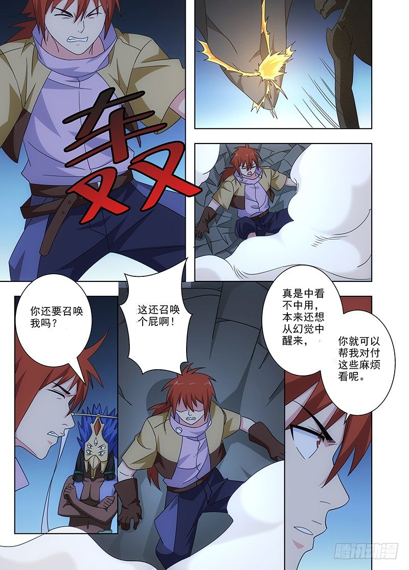 103 继续前进-第104话