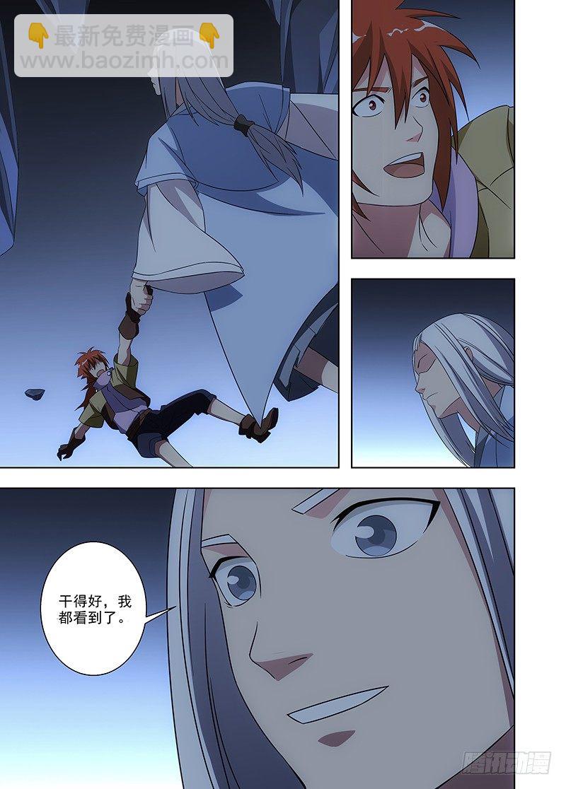 103 继续前进-第104话
