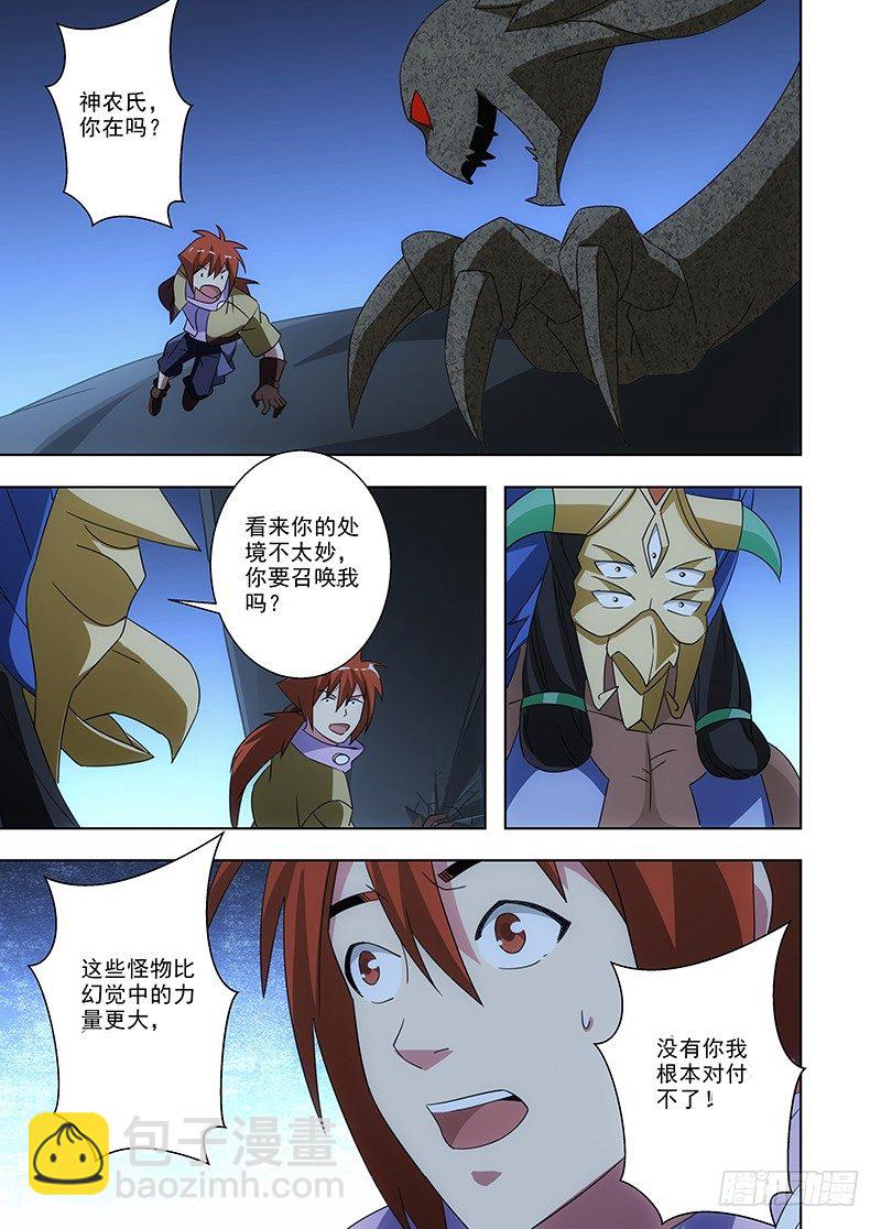 103 继续前进-第104话