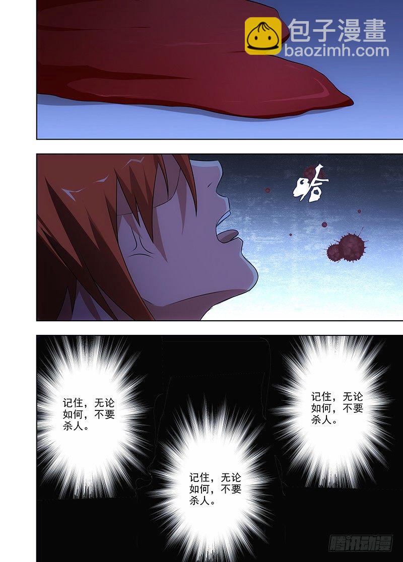 105 心中的决定！-第106话