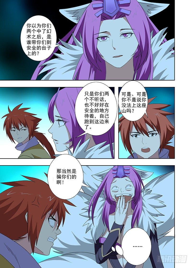 107 注定的结果..-第108话